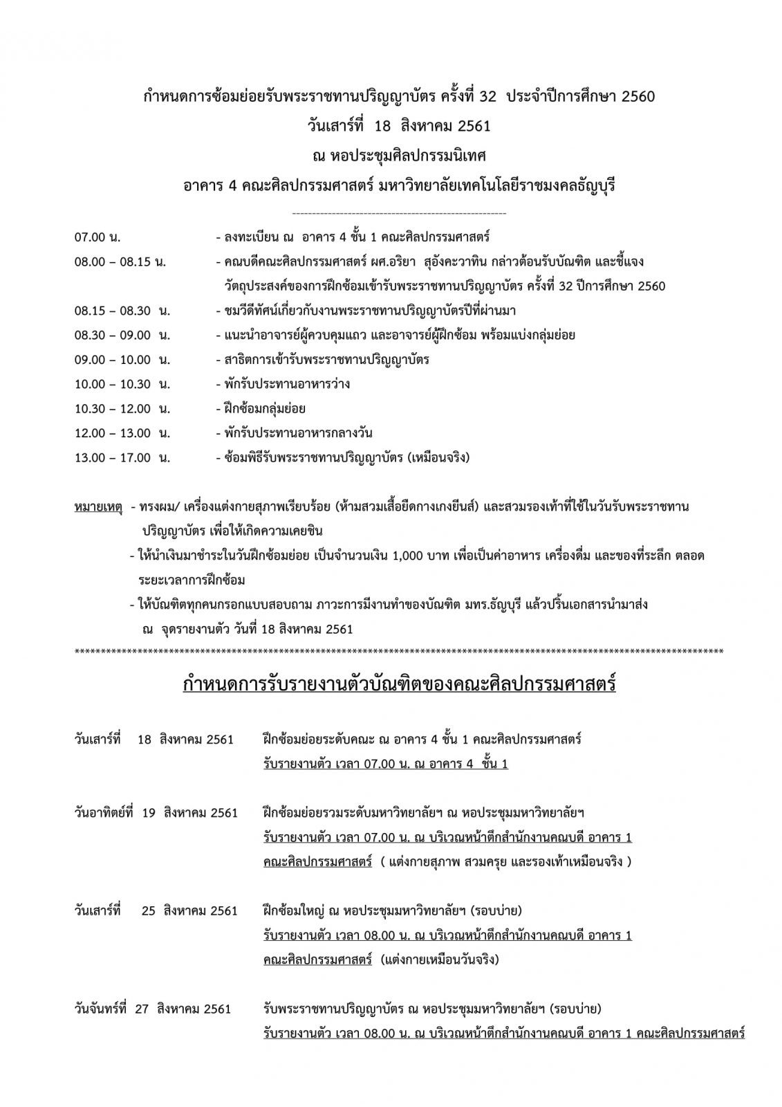 ภาพประกอบเว็บไซต์