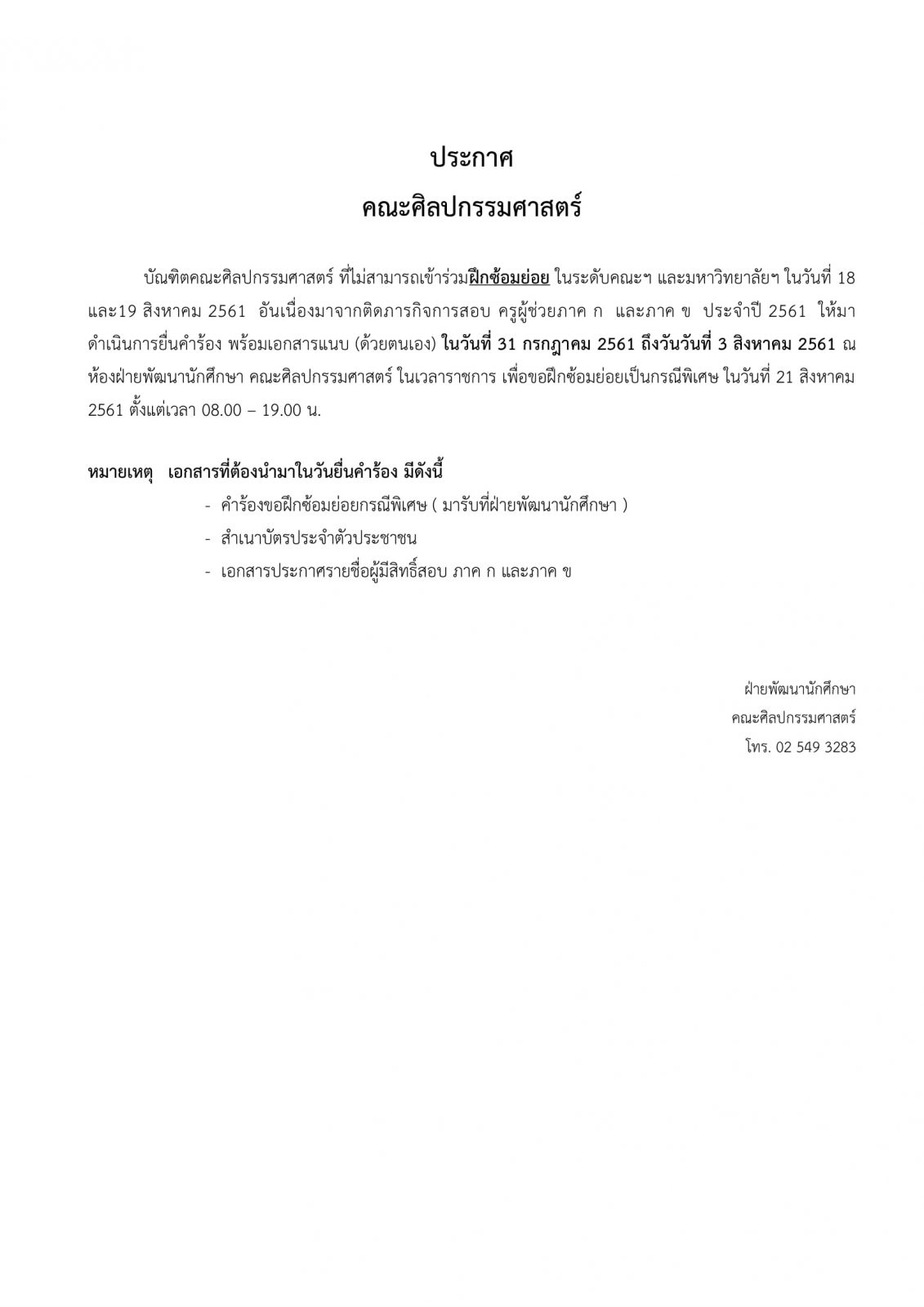 ภาพประกอบเว็บไซต์