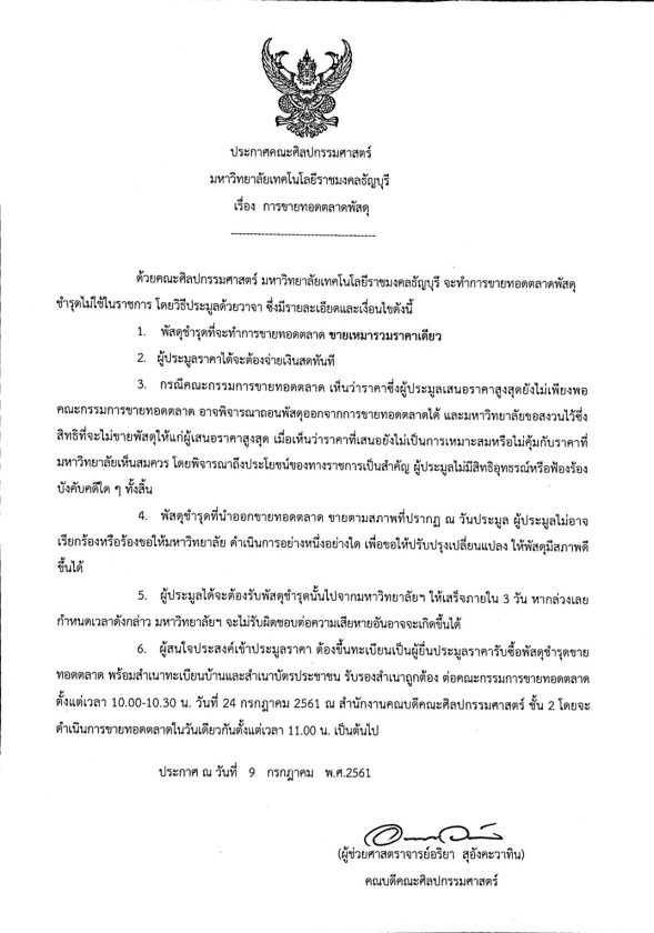 ภาพประกอบเว็บไซต์