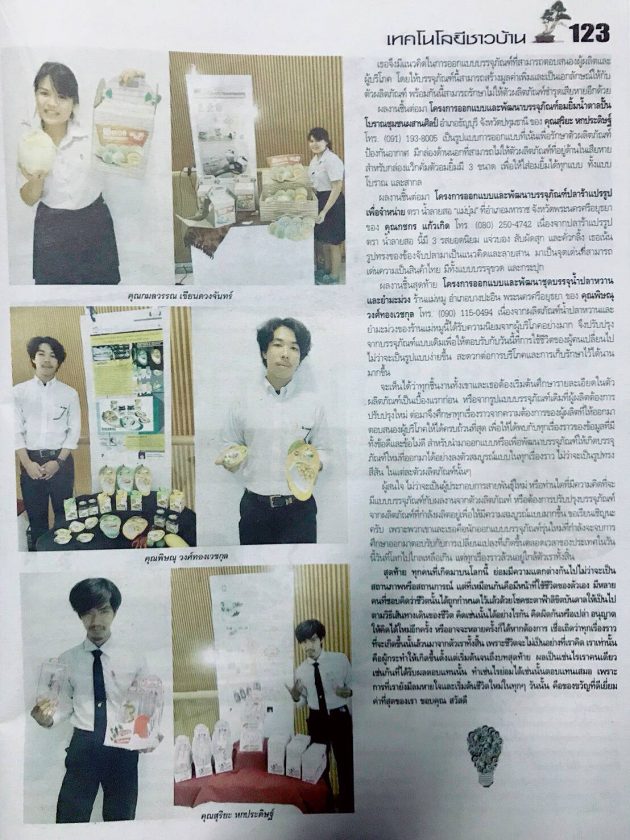 ภาพประกอบเว็บไซต์