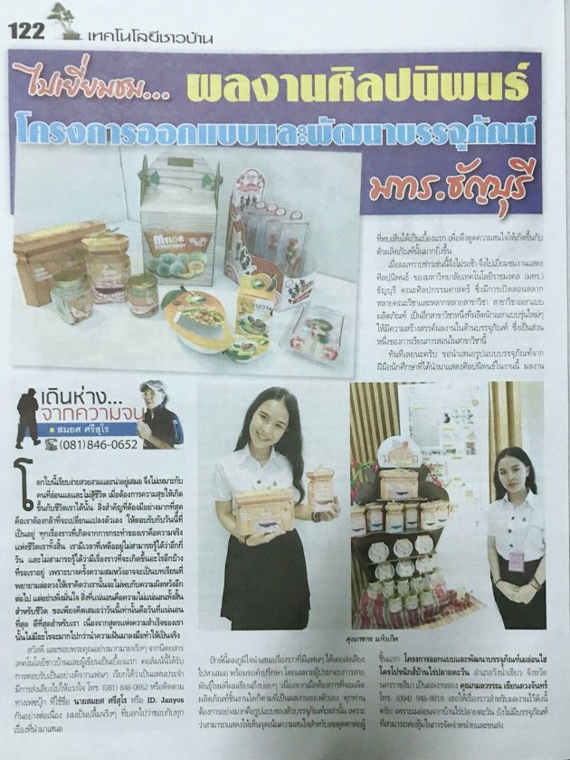 ภาพประกอบเว็บไซต์