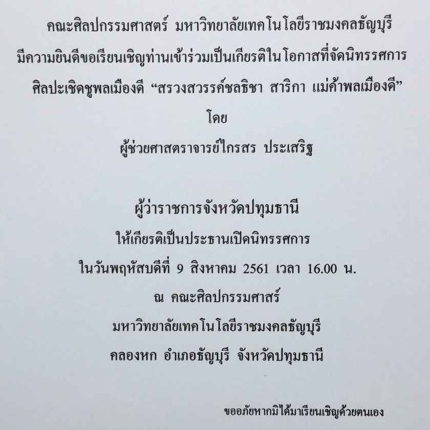 ภาพประกอบเว็บไซต์