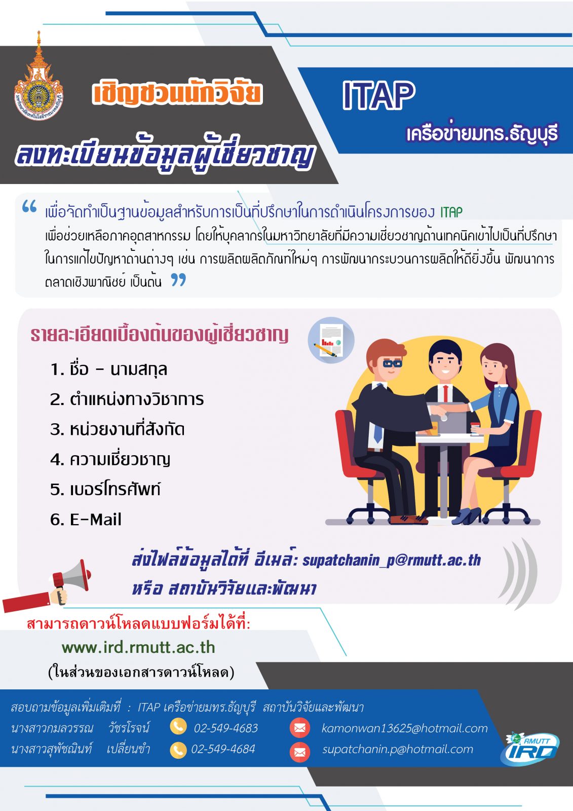 ภาพประกอบเว็บไซต์