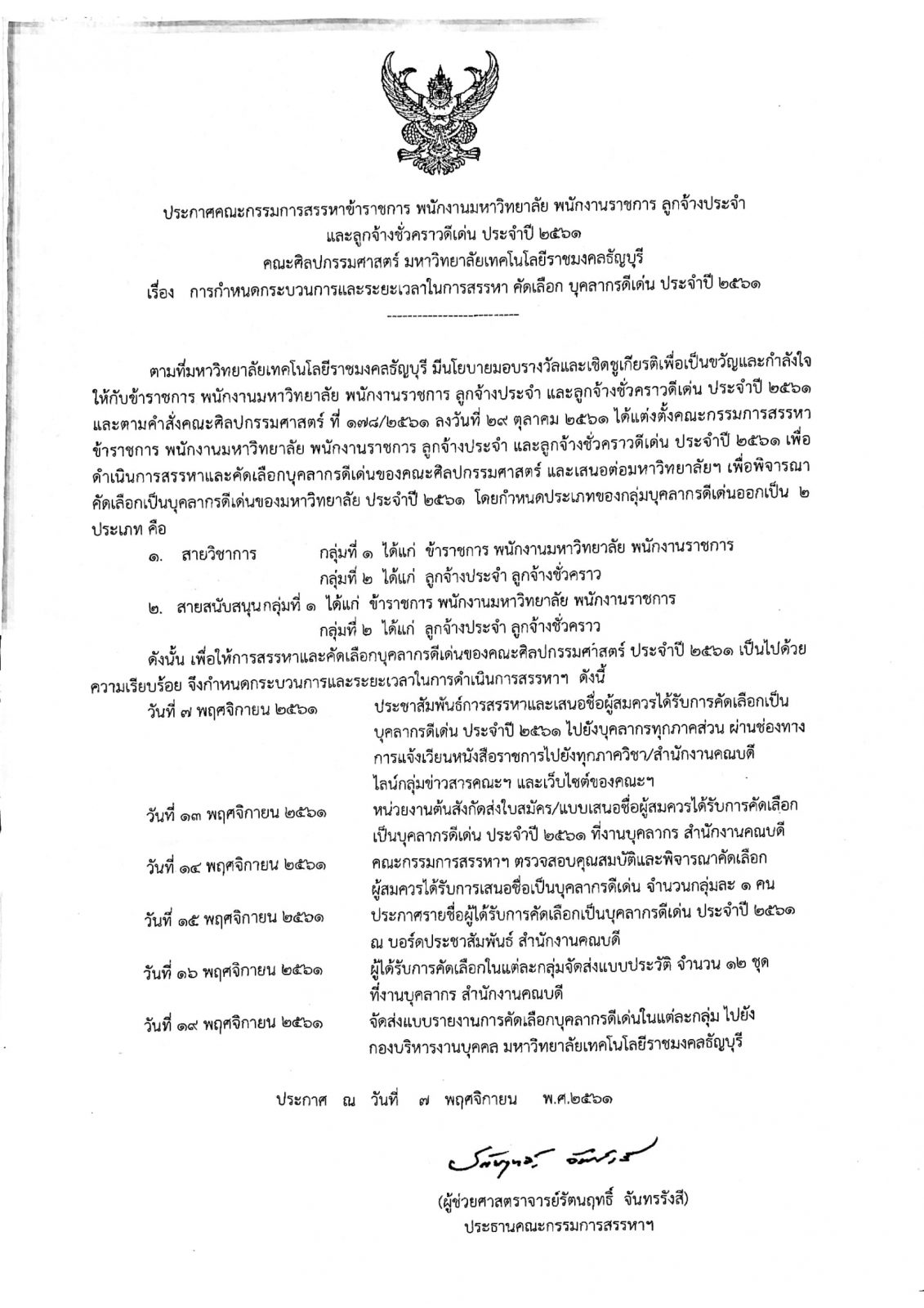 ภาพประกอบเว็บไซต์