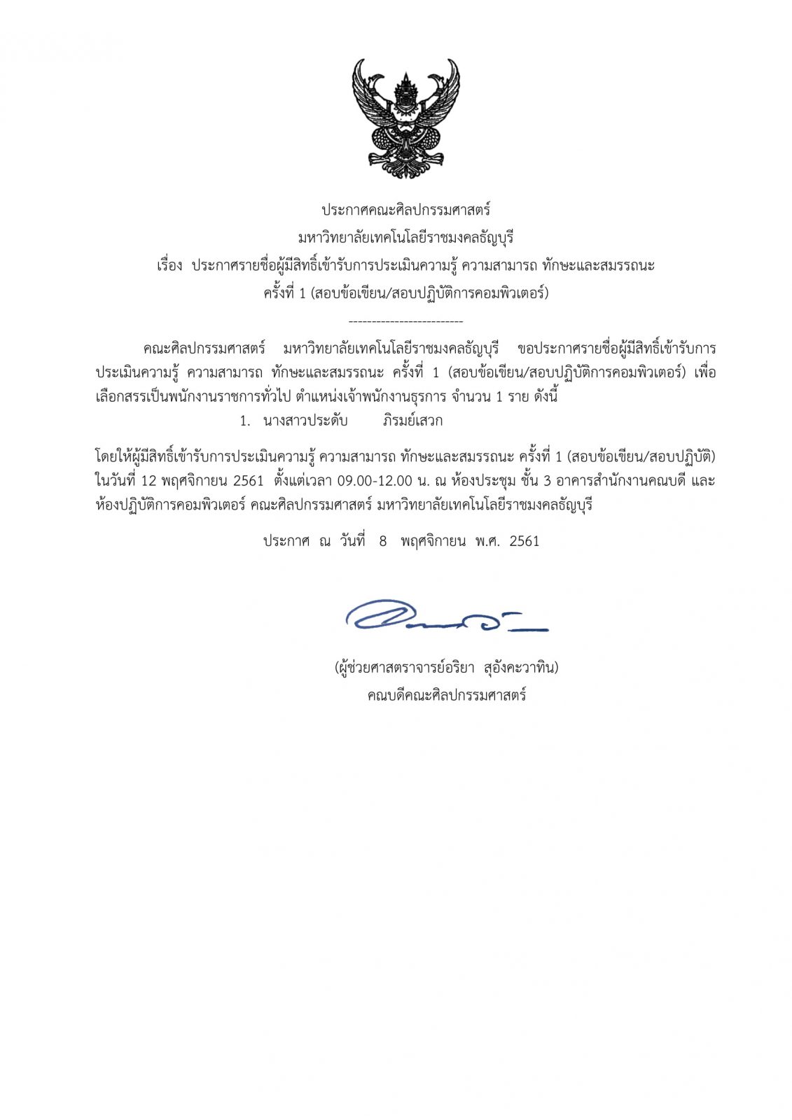 ภาพประกอบเว็บไซต์