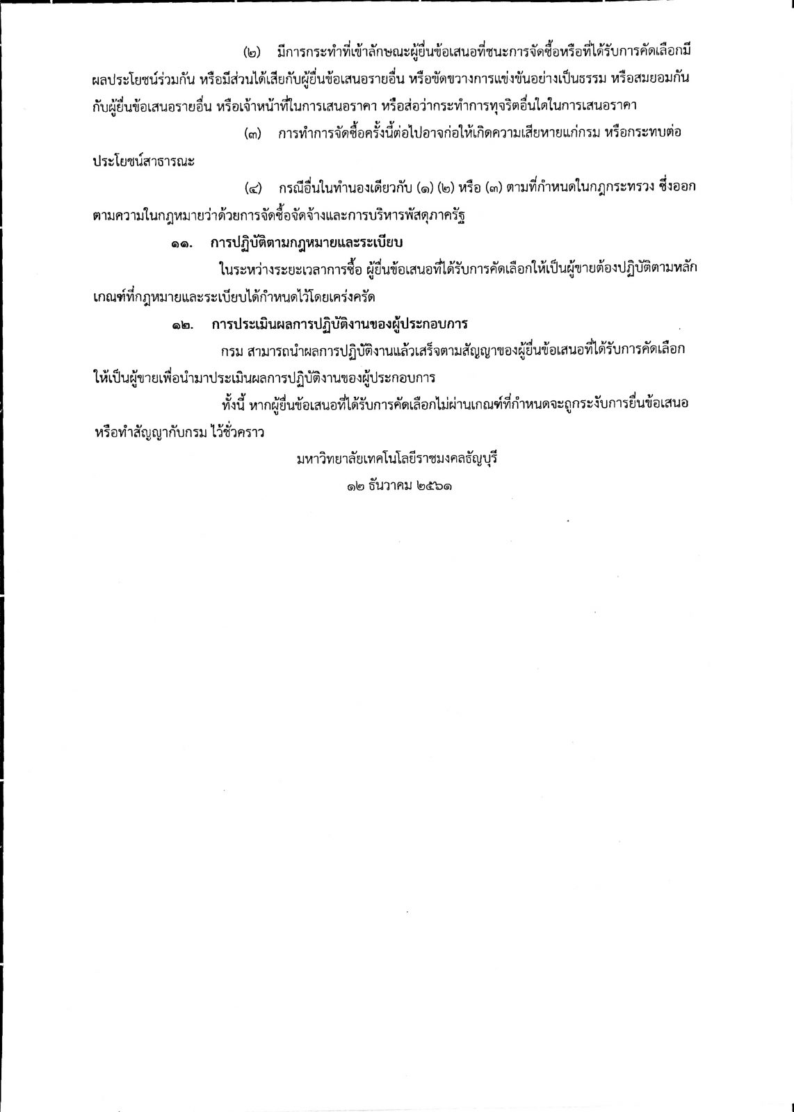 ภาพประกอบเว็บไซต์