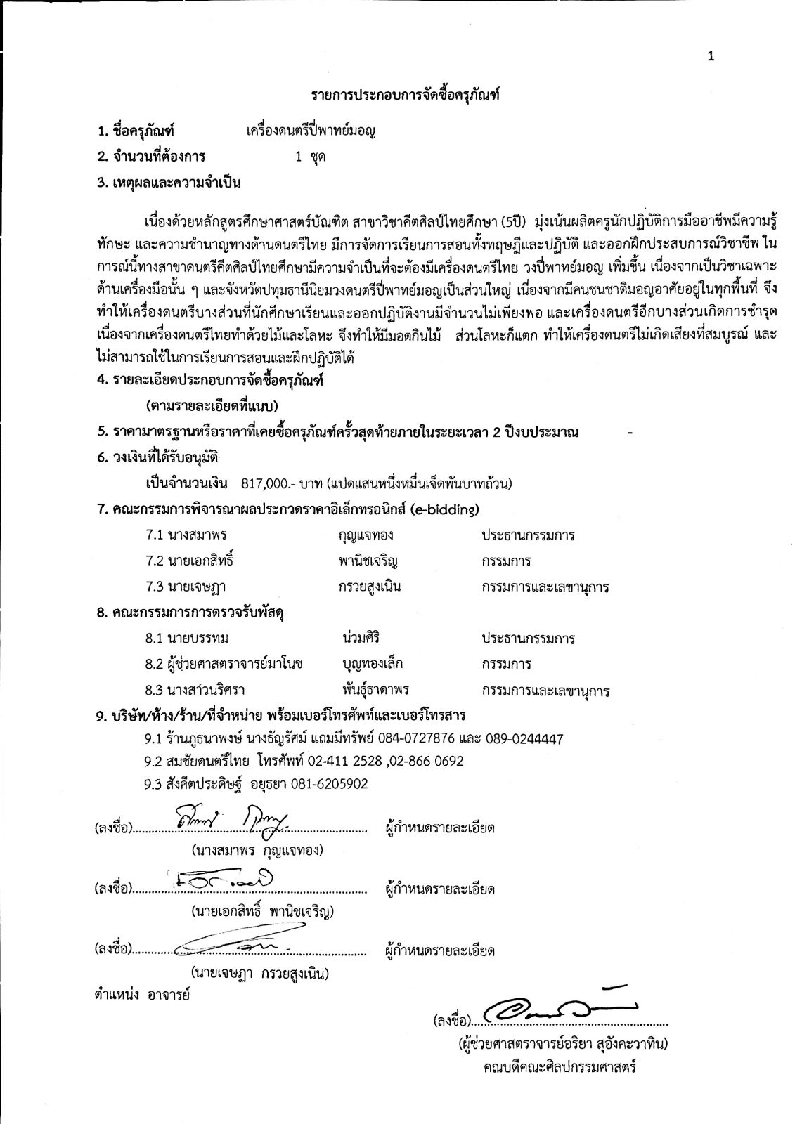 ภาพประกอบเว็บไซต์