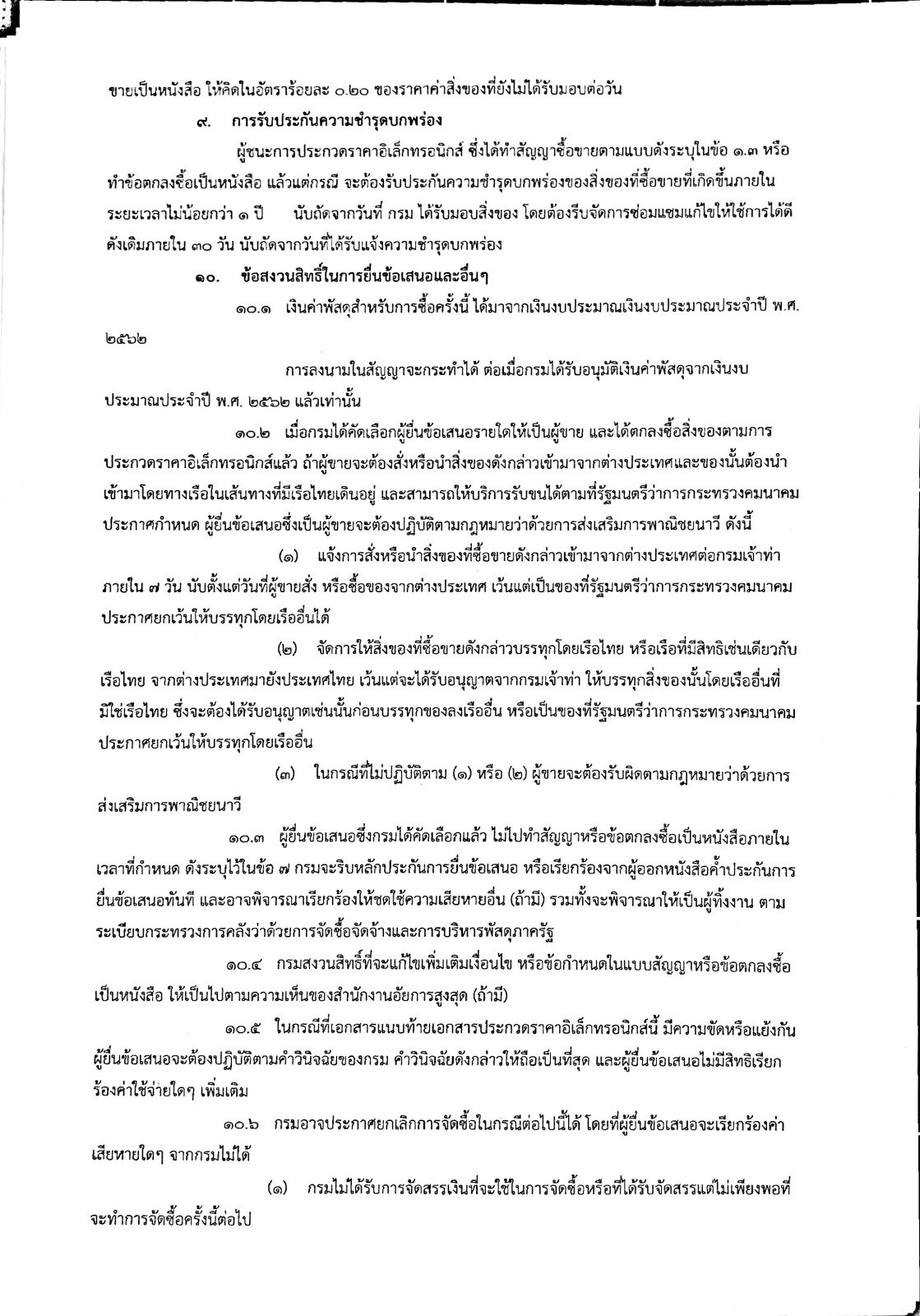 ภาพประกอบเว็บไซต์