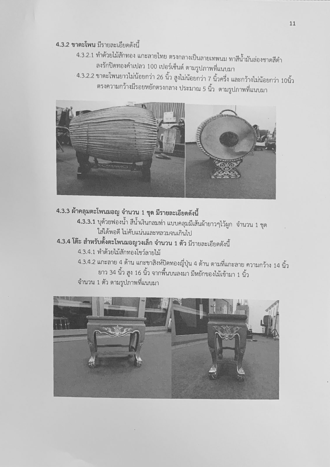 ภาพประกอบเว็บไซต์