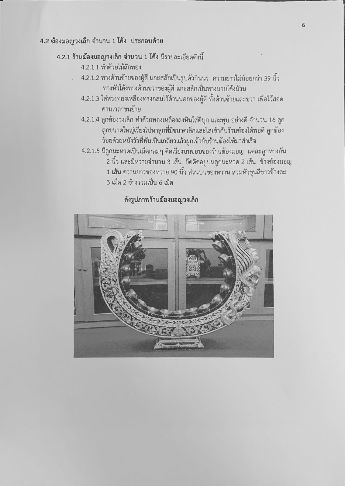 ภาพประกอบเว็บไซต์