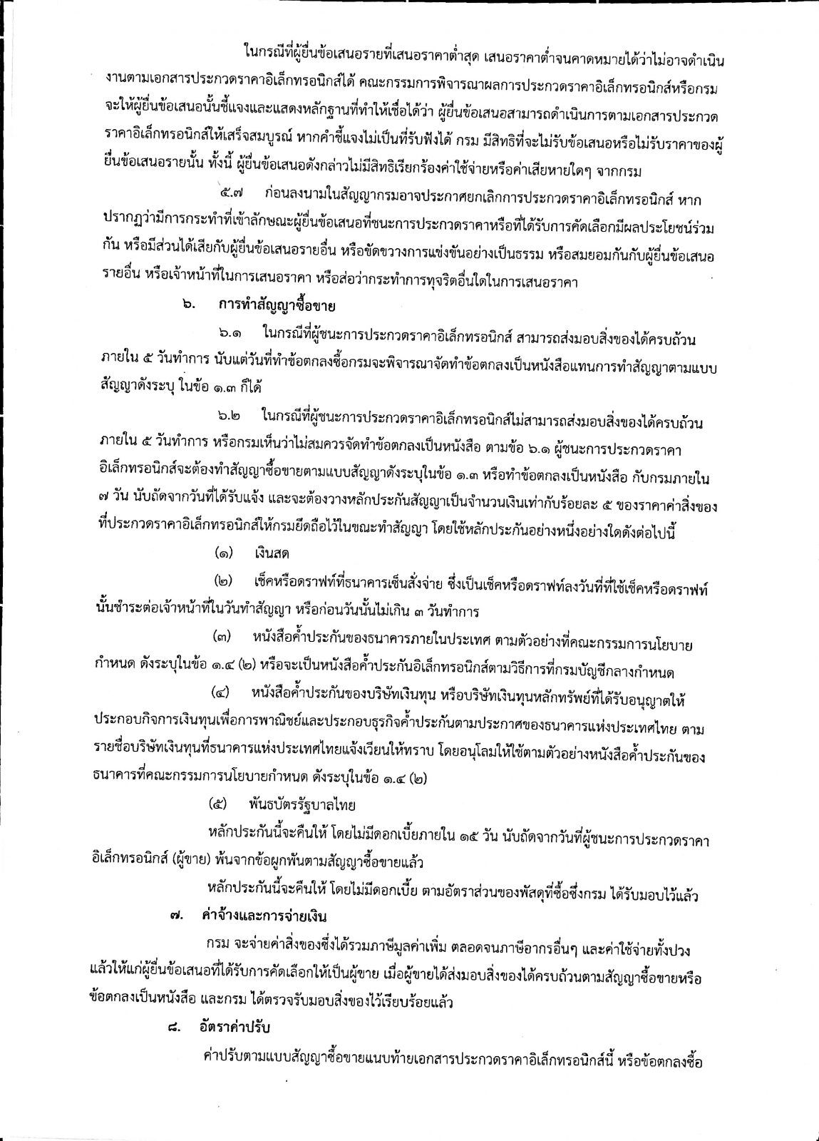 ภาพประกอบเว็บไซต์