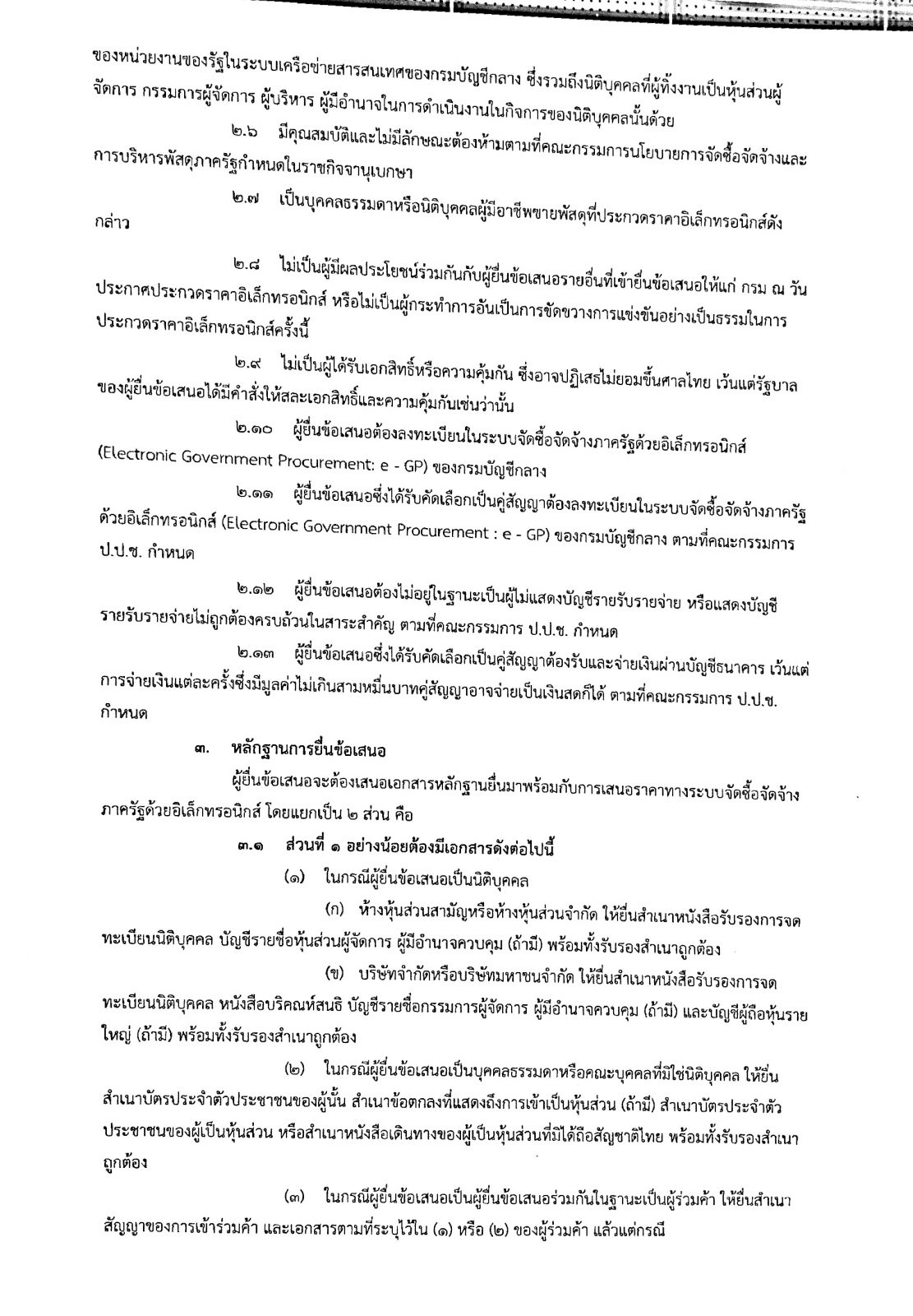 ภาพประกอบเว็บไซต์