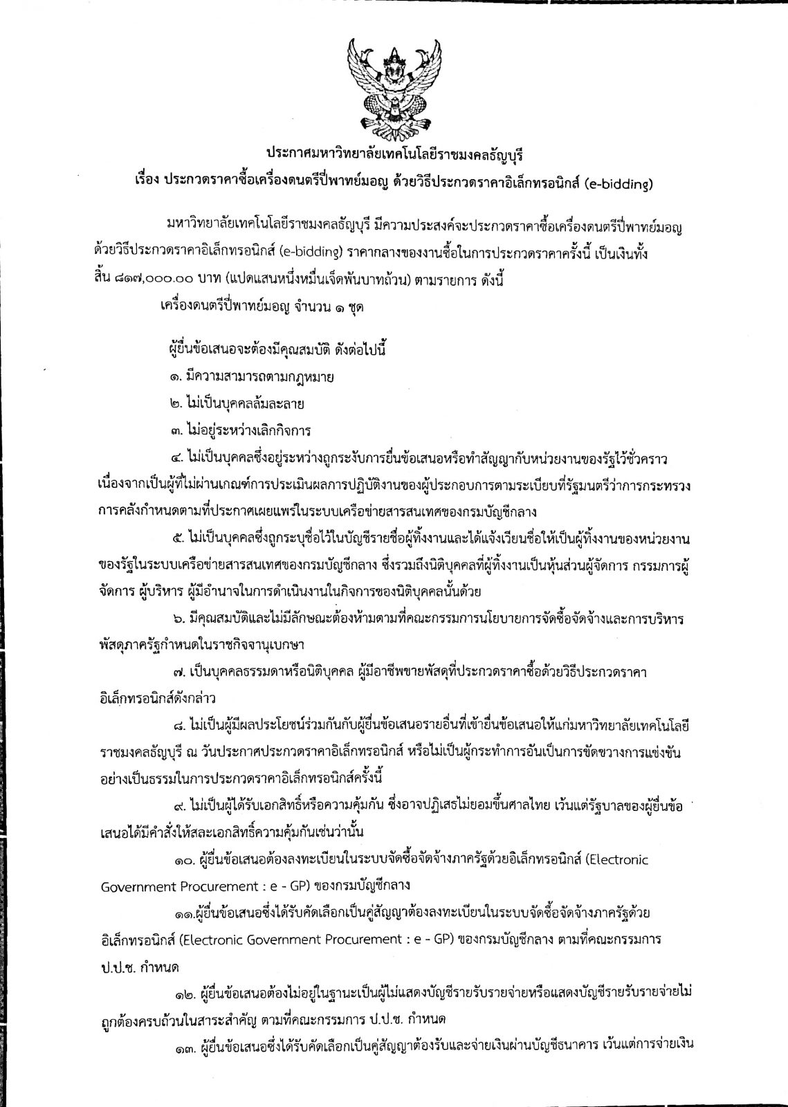 ภาพประกอบเว็บไซต์