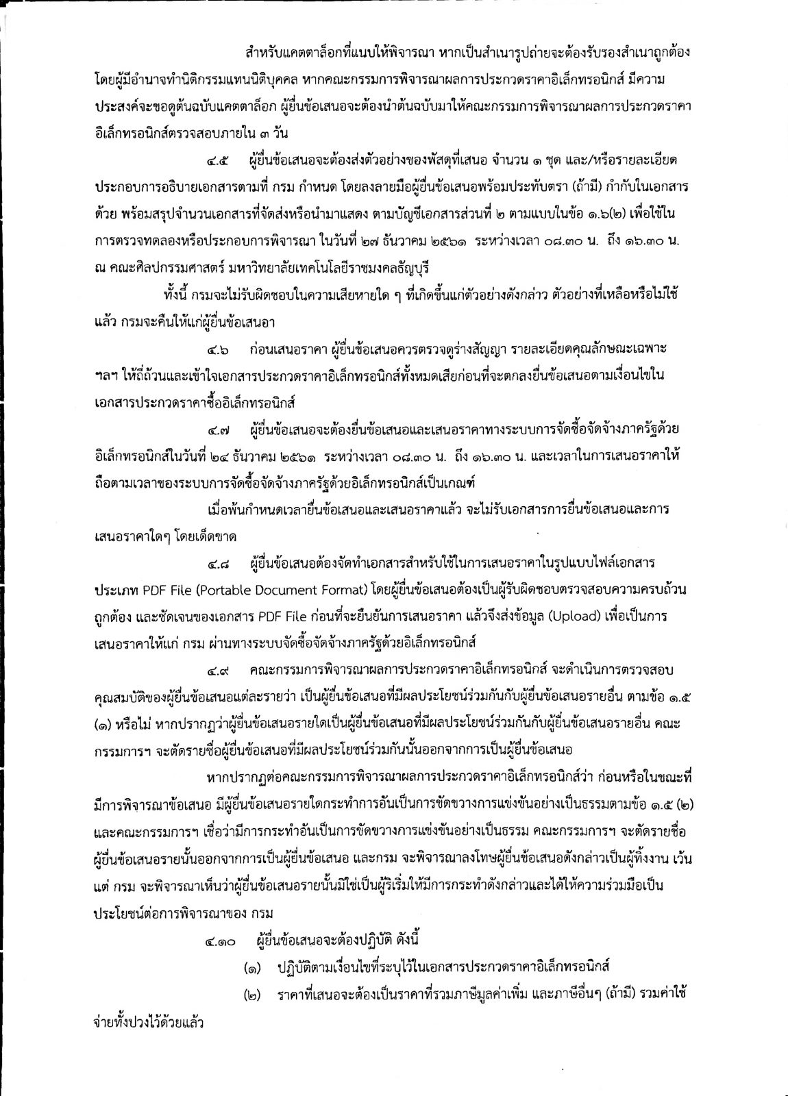 ภาพประกอบเว็บไซต์