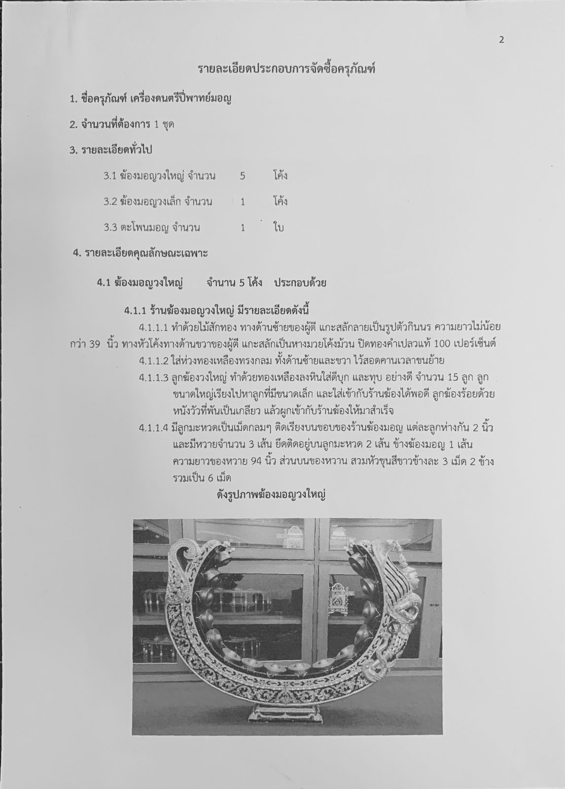 ภาพประกอบเว็บไซต์