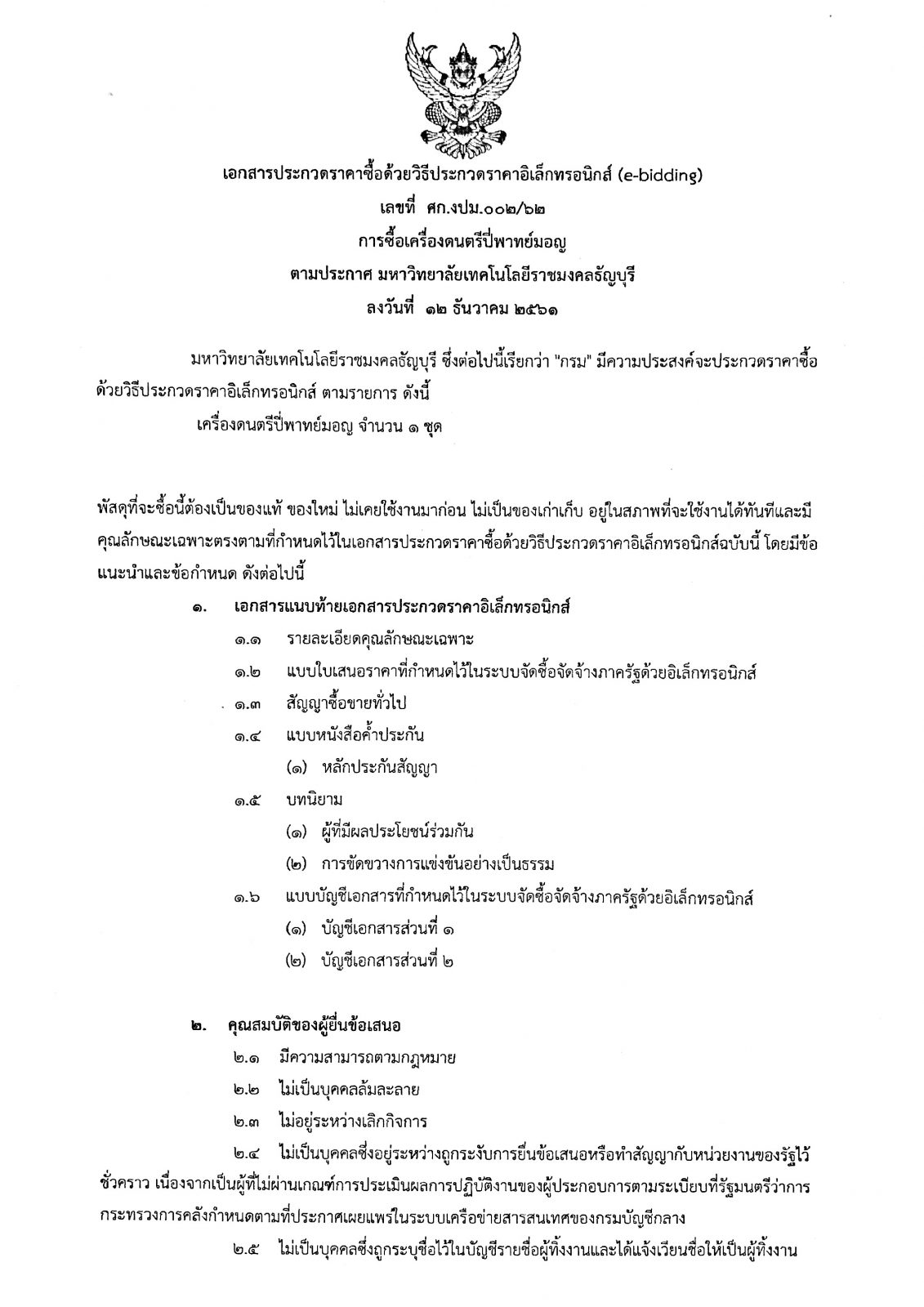ภาพประกอบเว็บไซต์