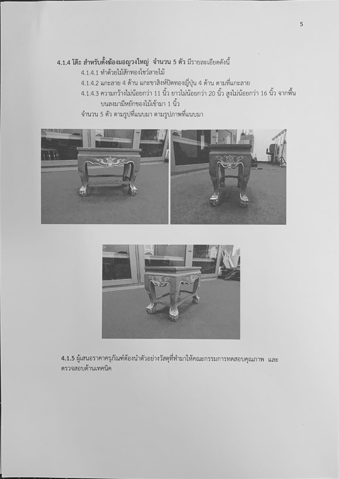 ภาพประกอบเว็บไซต์