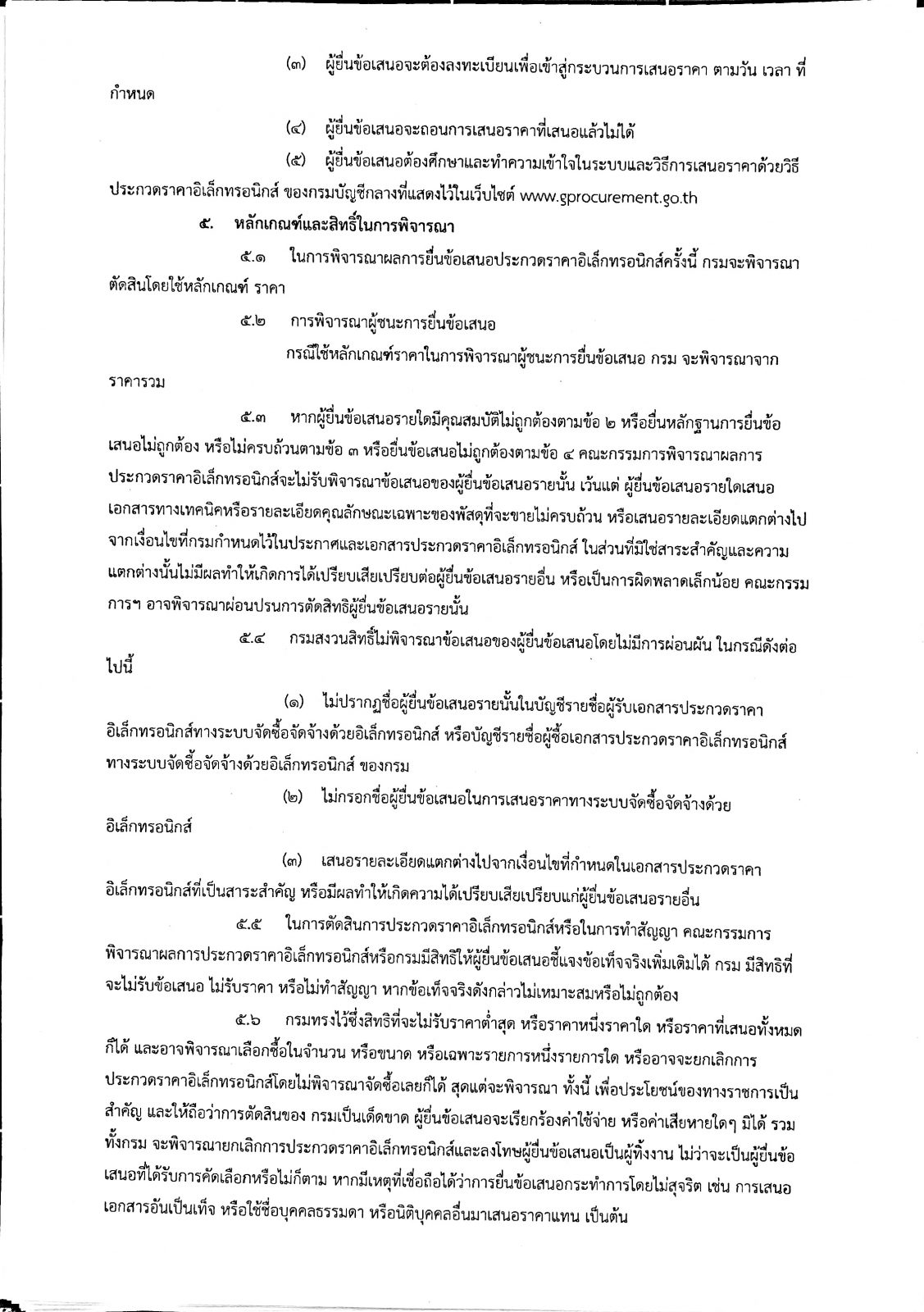 ภาพประกอบเว็บไซต์