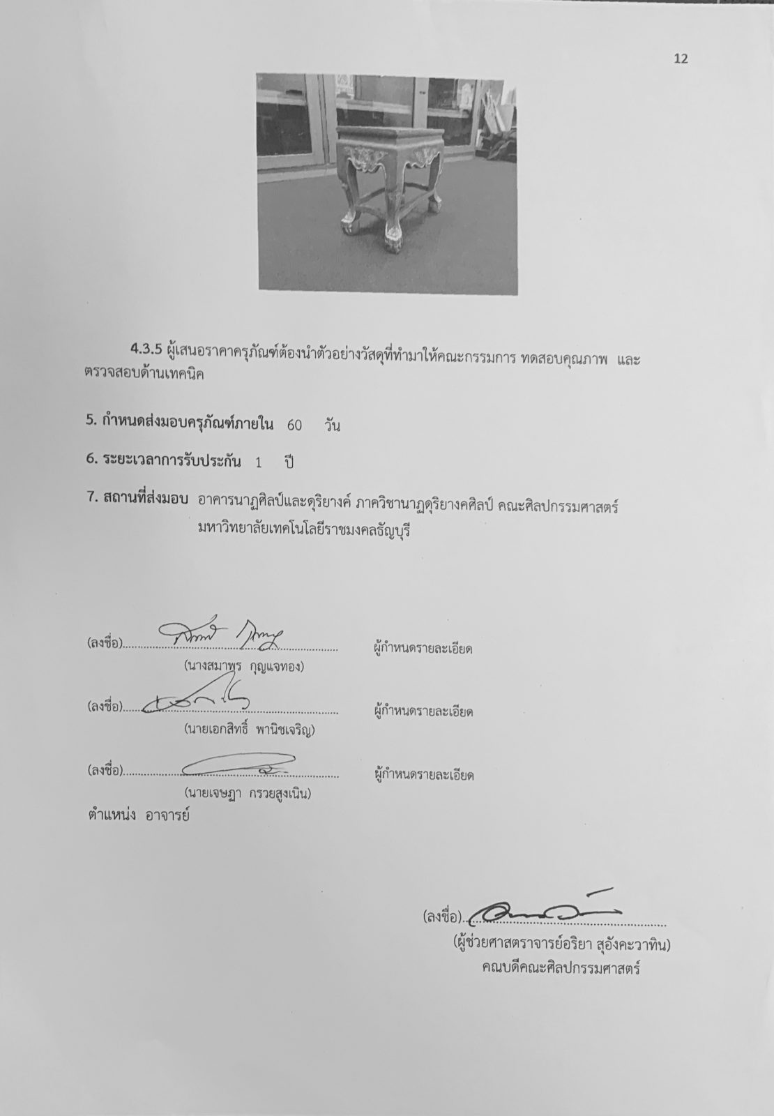 ภาพประกอบเว็บไซต์