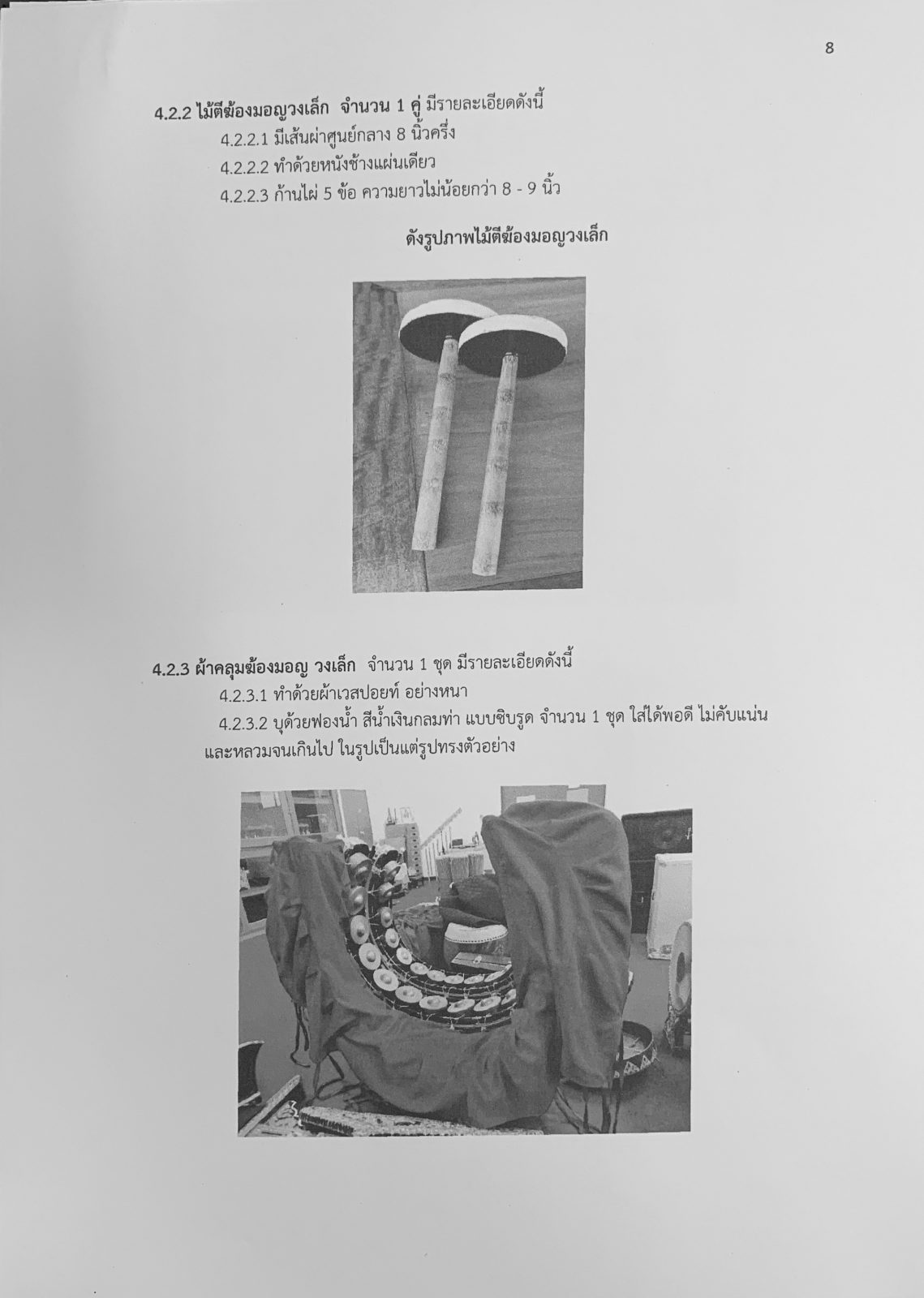 ภาพประกอบเว็บไซต์