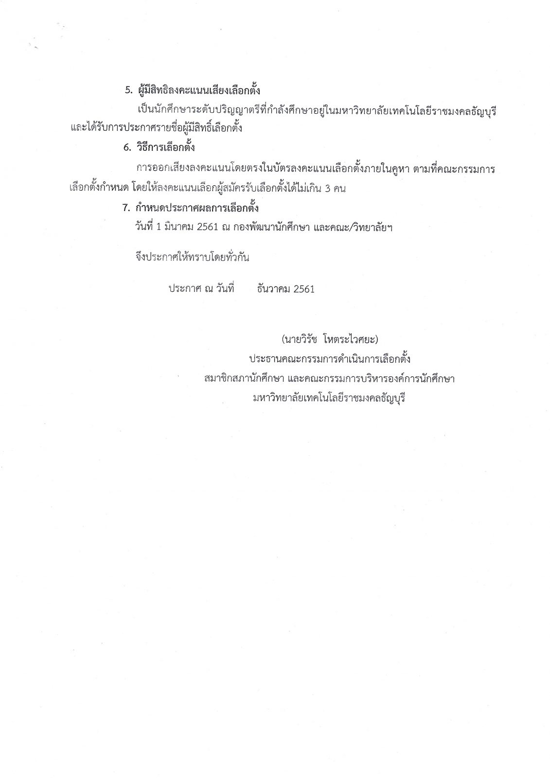 ภาพประกอบเว็บไซต์