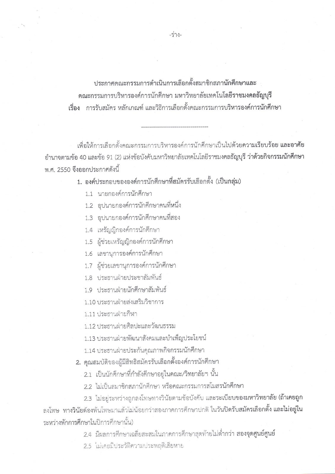 ภาพประกอบเว็บไซต์