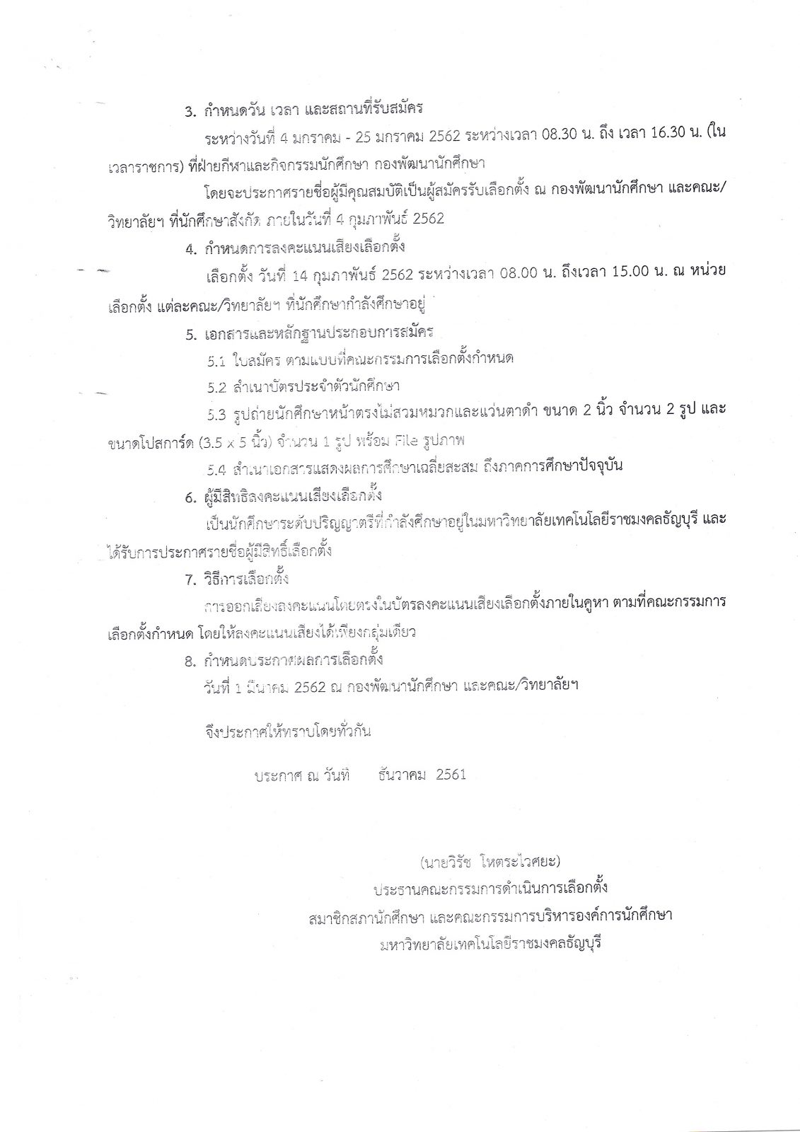ภาพประกอบเว็บไซต์