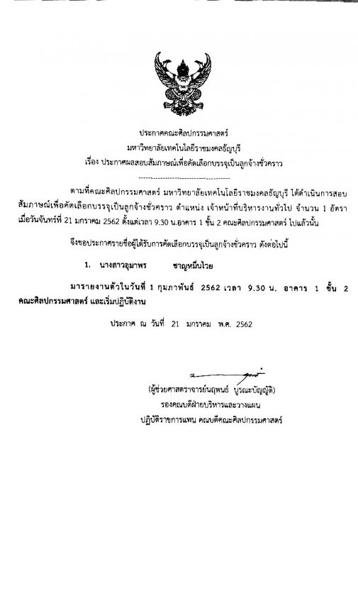 ภาพประกอบเว็บไซต์
