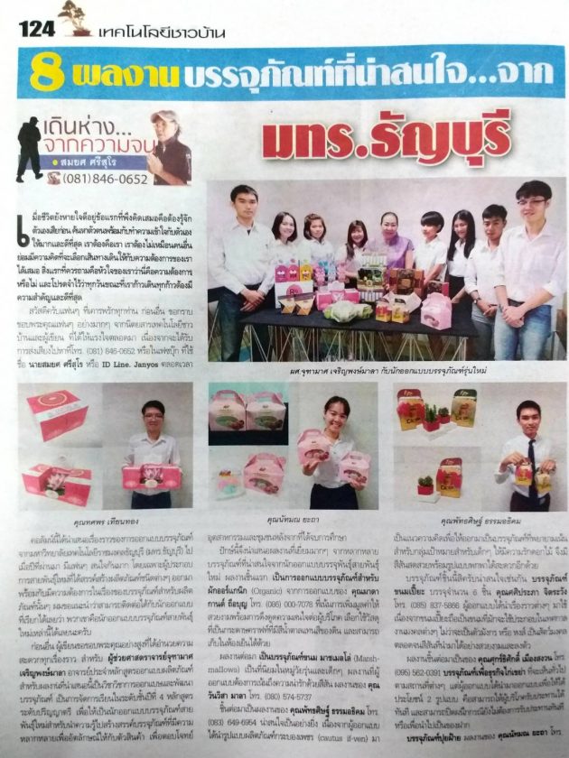 ภาพประกอบเว็บไซต์