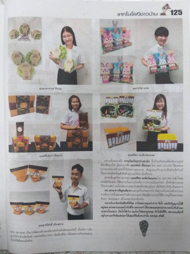 ภาพประกอบเว็บไซต์