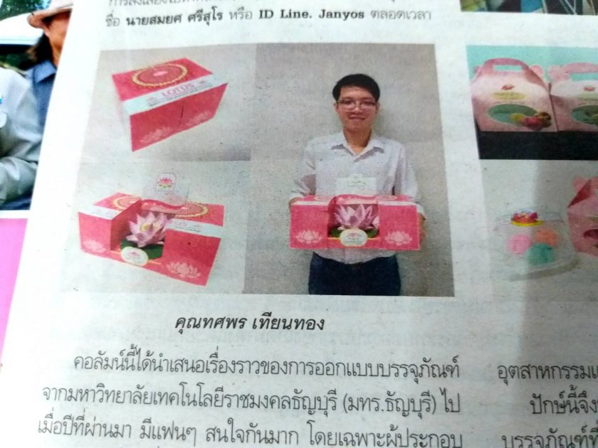ภาพประกอบเว็บไซต์