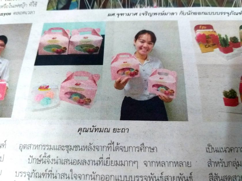 ภาพประกอบเว็บไซต์