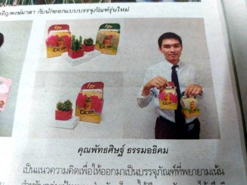 ภาพประกอบเว็บไซต์