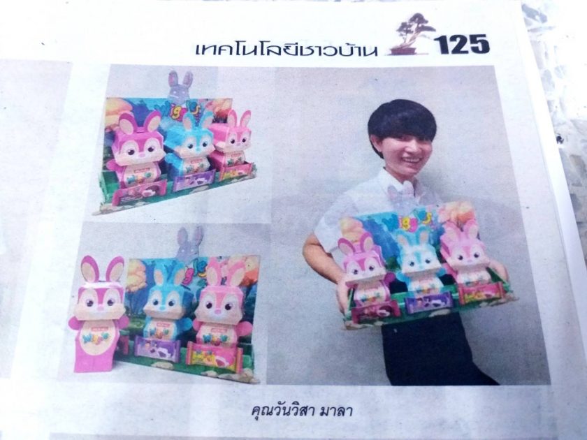 ภาพประกอบเว็บไซต์