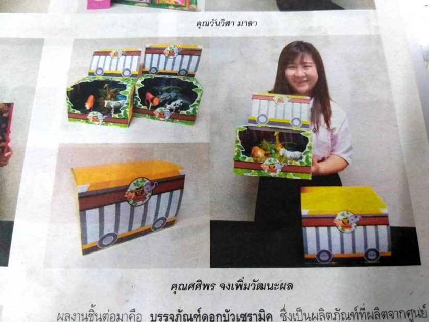 ภาพประกอบเว็บไซต์