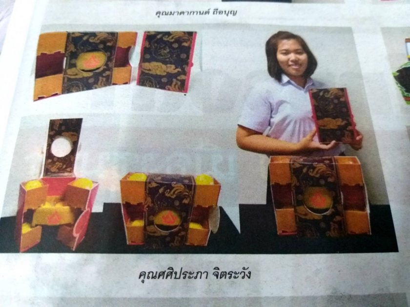 ภาพประกอบเว็บไซต์