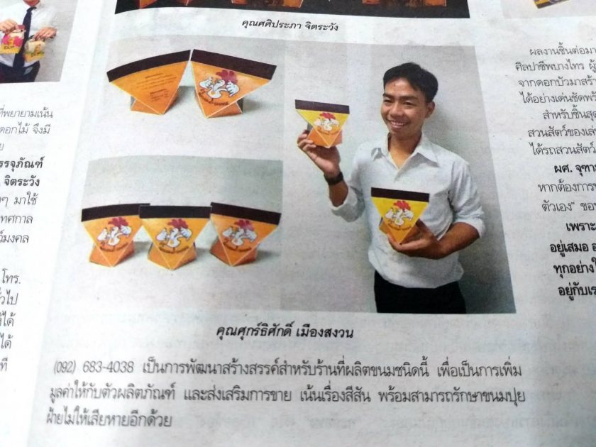 ภาพประกอบเว็บไซต์