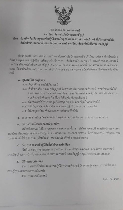 ภาพประกอบเว็บไซต์