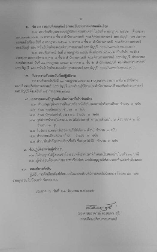 ภาพประกอบเว็บไซต์