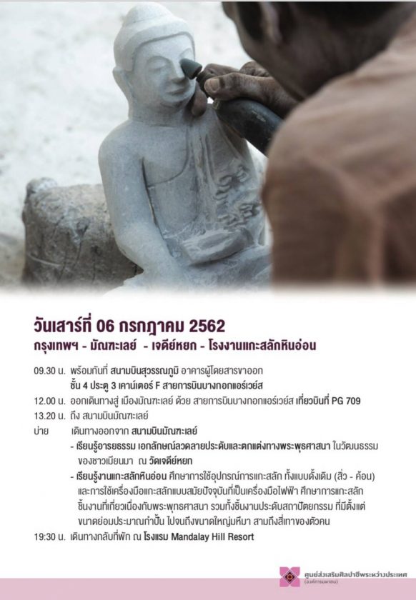 ภาพประกอบเว็บไซต์