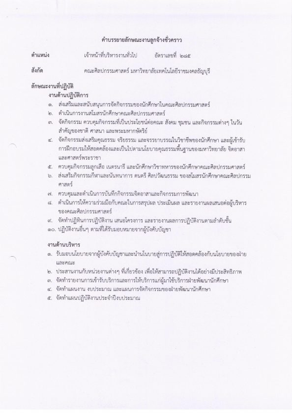ภาพประกอบเว็บไซต์