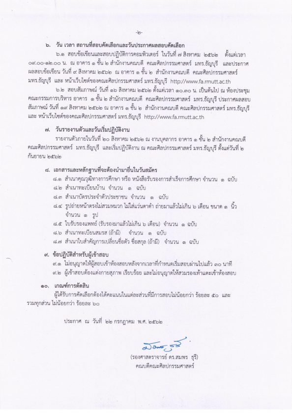 ภาพประกอบเว็บไซต์