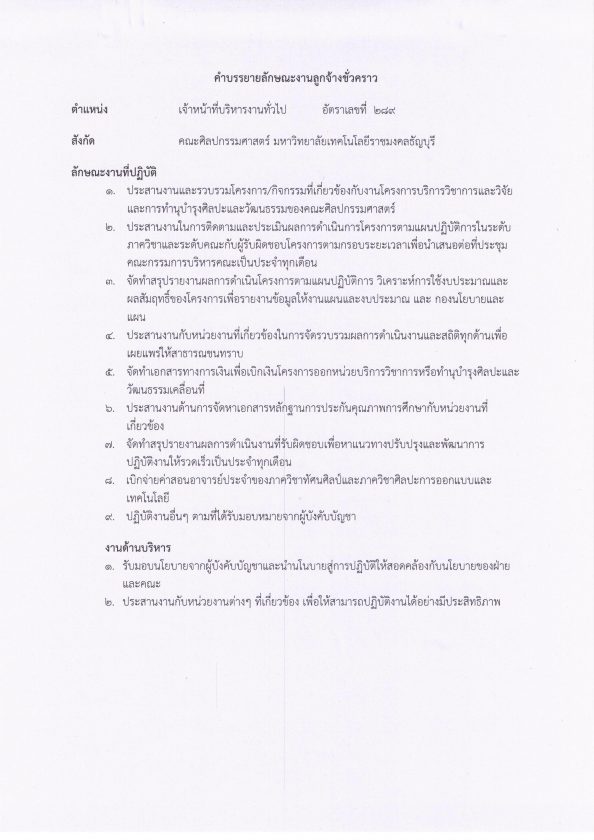 ภาพประกอบเว็บไซต์