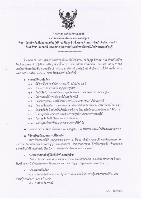 ภาพประกอบเว็บไซต์