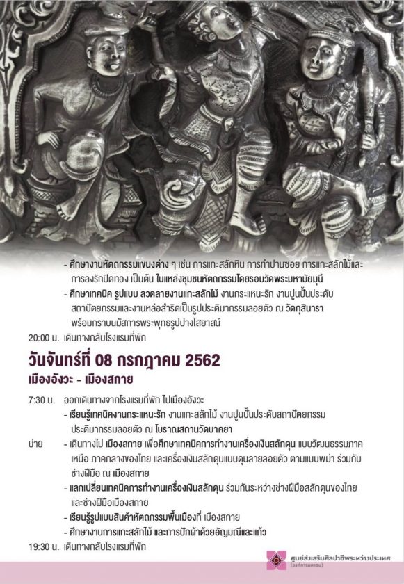 ภาพประกอบเว็บไซต์