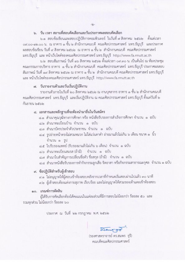 ภาพประกอบเว็บไซต์