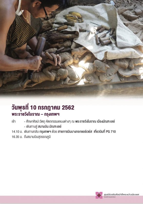 ภาพประกอบเว็บไซต์