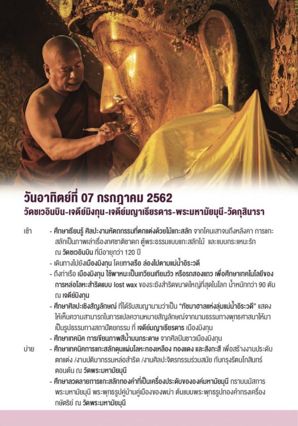 ภาพประกอบเว็บไซต์
