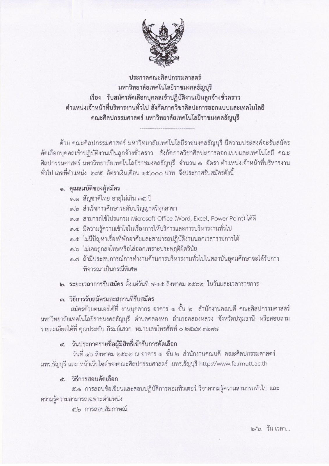 ภาพประกอบเว็บไซต์