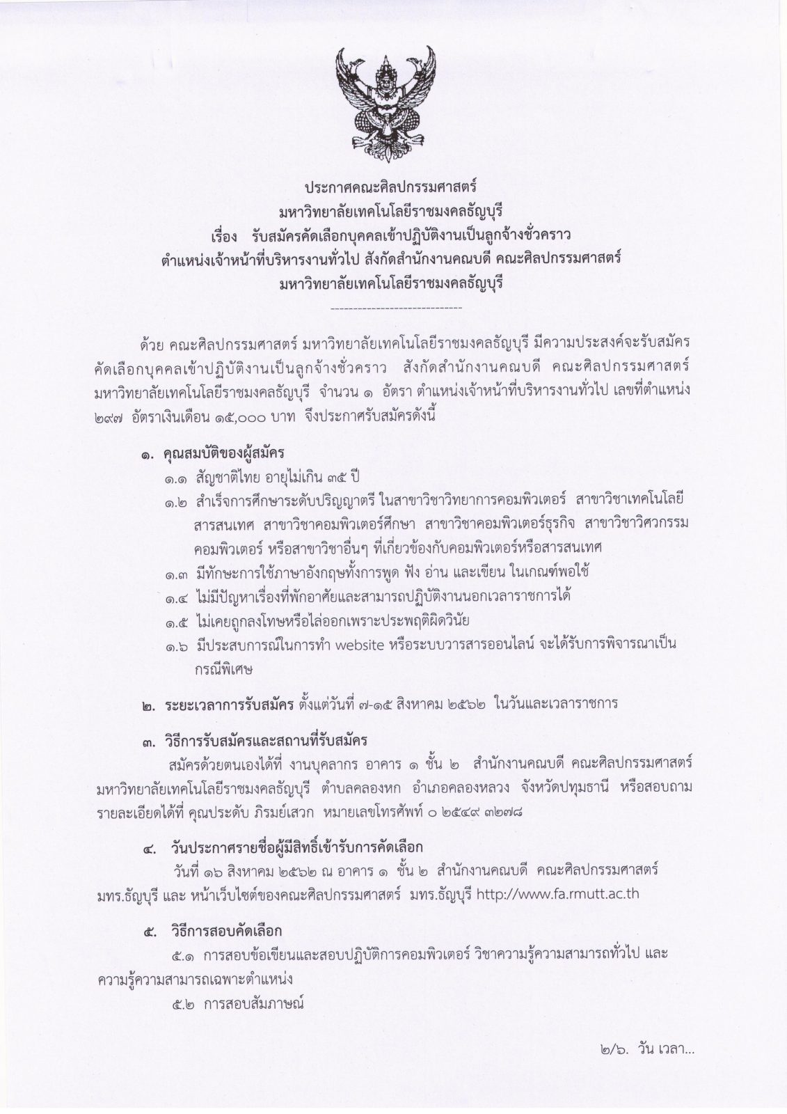 ภาพประกอบเว็บไซต์
